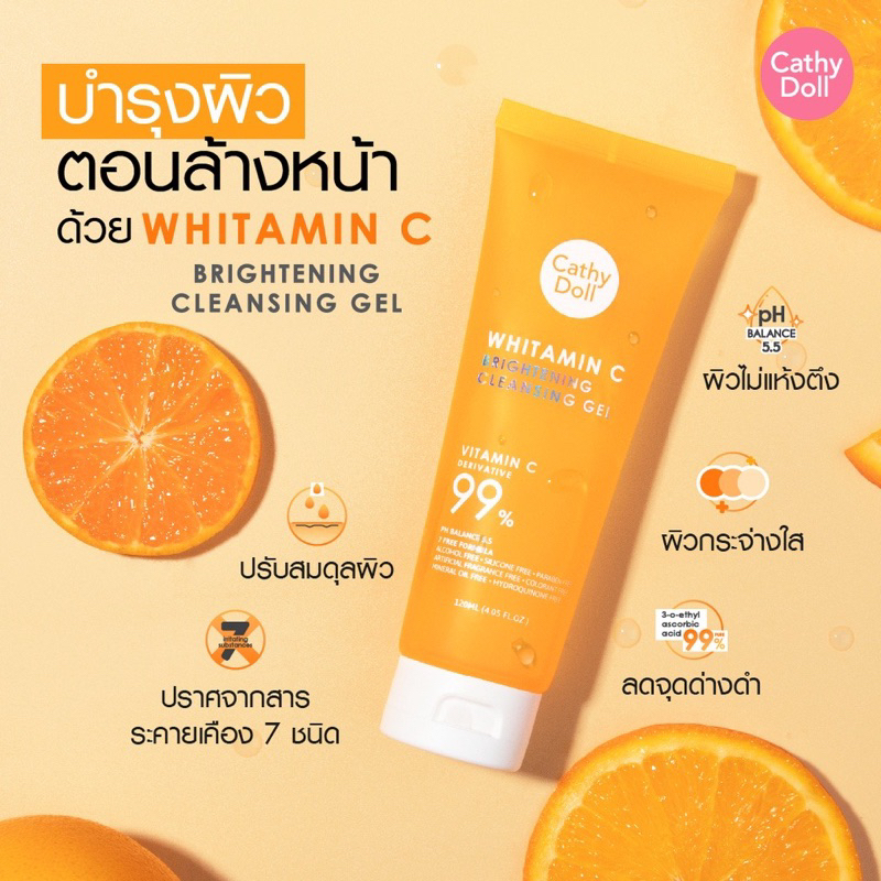 catty doll Vit c toner
